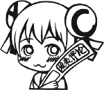 AC娘